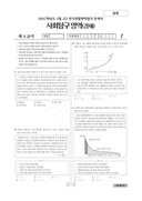 2007년 04월 고3 학력평가 (경기)