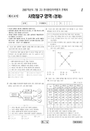 2007년 07월 고3 학력평가 (인천)