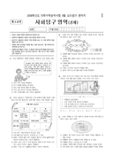 2007학년도 09월 모의평가