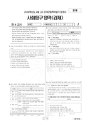 2008년 04월 고3 학력평가 (경기)