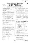 2008학년도 09월 모의평가