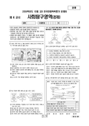 2008년 10월 고3 학력평가 (서울)