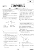 2008학년도 대학수학능력시험