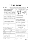 2009년 04월 고3 학력평가 (경기)