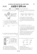 2009학년도 06월 모의평가