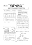 2009년 10월 고3 학력평가 (서울)