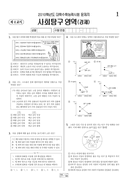 2009학년도 대학수학능력시험