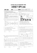 2010년 04월 고3 학력평가