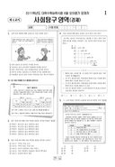 2010학년도 06월 모의평가