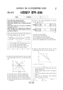 2010년 07월 고3 학력평가 (인천)