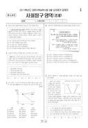 2010학년도 09월 모의평가