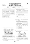 2010학년도 대학수학능력시험