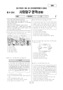 2011년 03월 고3 학력평가 (서울)