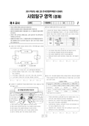 2011년 04월 고3 학력평가