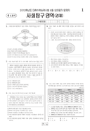 2011학년도 06월 모의평가