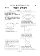 2011년 07월 고3 학력평가 (인천)