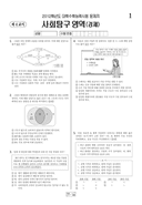 2011학년도 대학수학능력시험