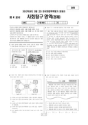 2012년 03월 고3 학력평가