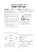 2012년 04월 고3 학력평가