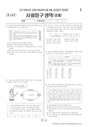 2012학년도 06월 모의평가