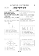 2012년 07월 고3 학력평가 (인천)