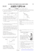 2012학년도 09월 모의평가
