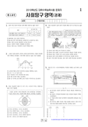 2012학년도 대학수학능력시험