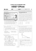 2013년 04월 고3 학력평가 (경기)