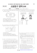 2013학년도 06월 모의평가