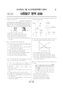 2013년 07월 고3 학력평가 (인천)