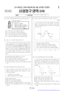 2013학년도 09월 모의평가