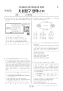 2013학년도 대학수학능력시험