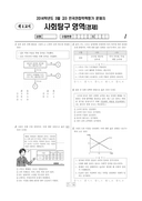 2014년 03월 고3 학력평가 (서울)