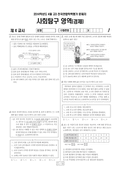 2014년 04월 고3 학력평가 (경기)