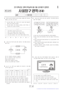 2014학년도 09월 모의평가