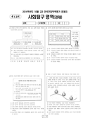 2014년 10월 고3 학력평가 (서울)