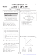 2014학년도 대학수학능력시험