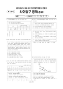 2015년 03월 고3 학력평가 (서울)