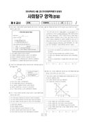 2015년 04월 고3 학력평가 (경기)