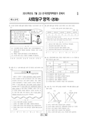 2015년 07월 고3 학력평가 (인천)