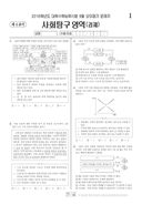 2015학년도 09월 모의평가