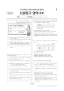 2015학년도 대학수학능력시험