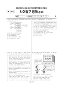 2016년 03월 고3 학력평가 (서울)
