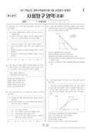 2016학년도 06월 모의평가