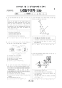 2016년 07월 고3 학력평가 (인천)