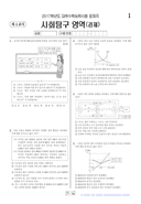 2016학년도 대학수학능력시험