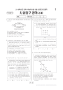 2017학년도 06월 모의평가