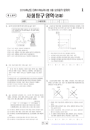 2017학년도 09월 모의평가