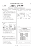 2017학년도 대학수학능력시험