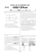 2018년 03월 고3 학력평가 (서울)